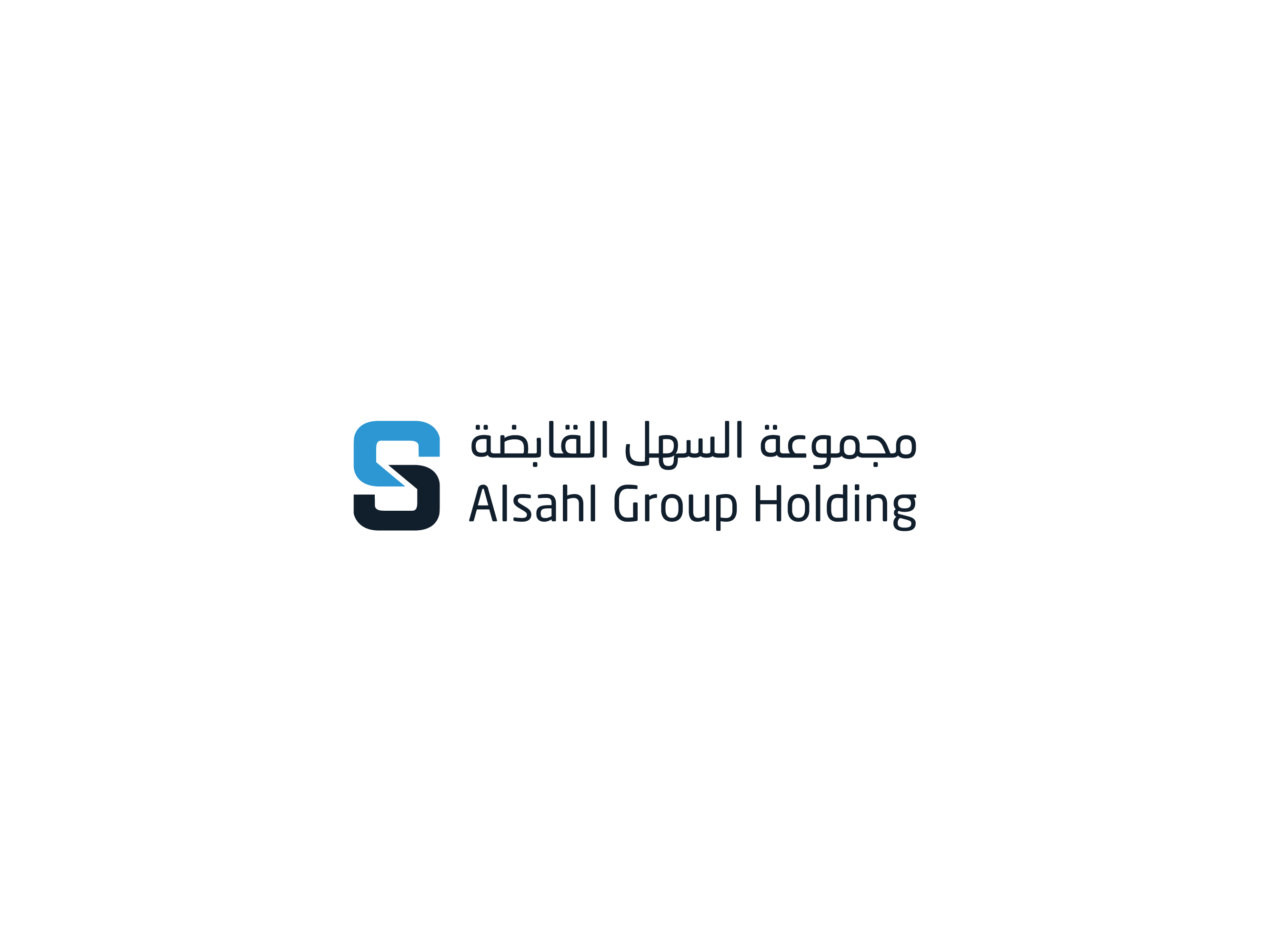 مجموعة السهل القابضة